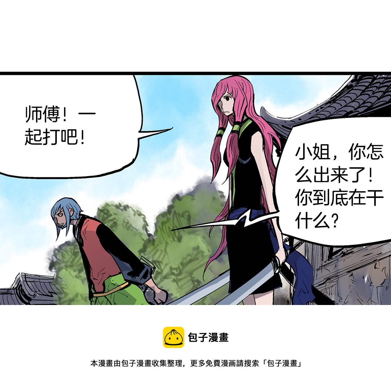 第62话 黑风兄弟168