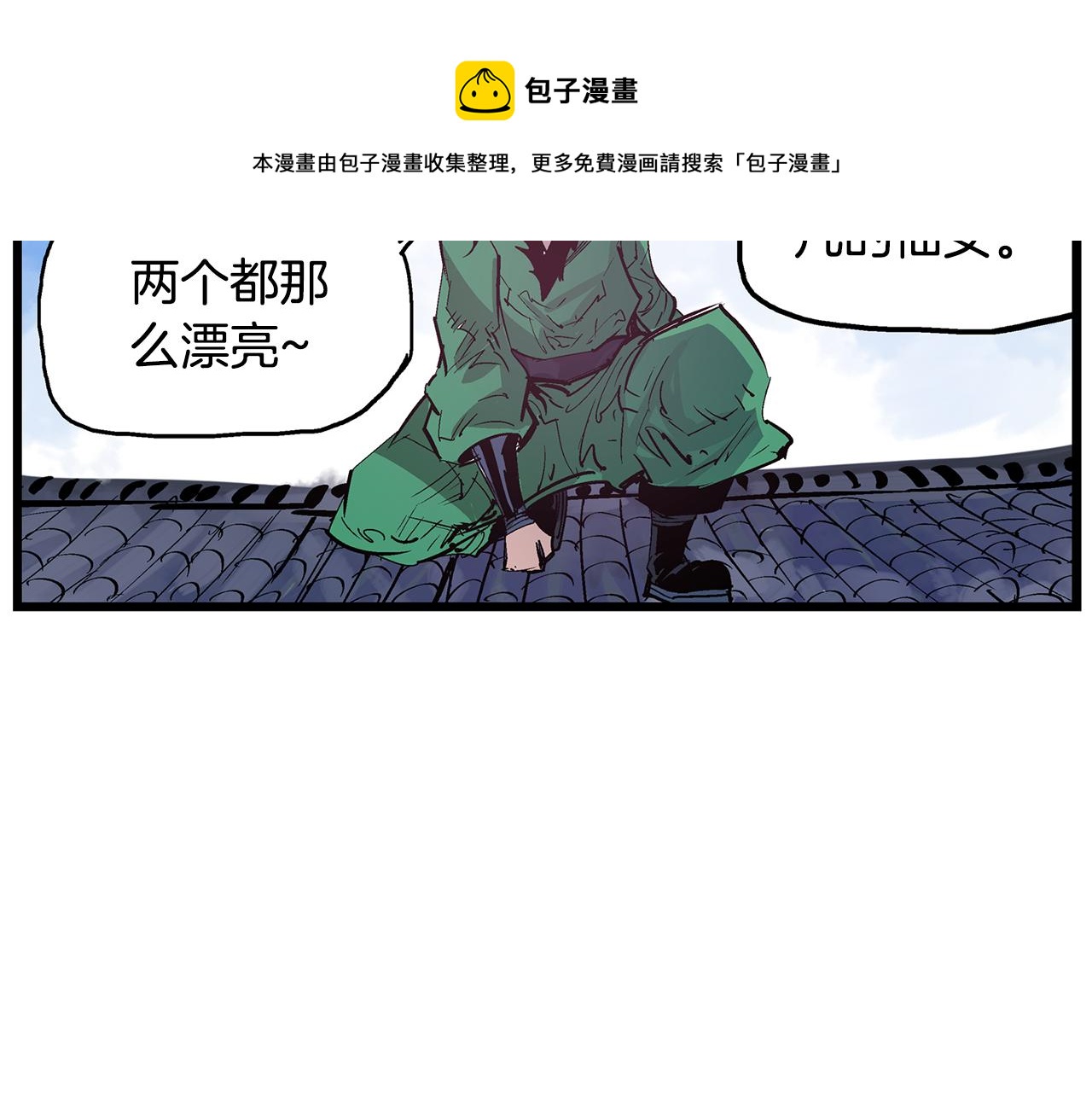 第62话 黑风兄弟20