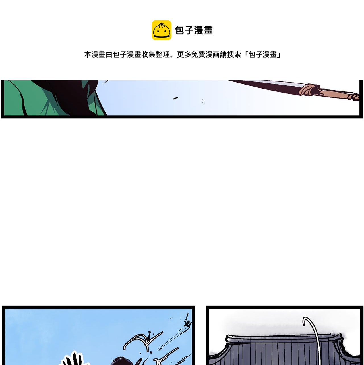 第62话 黑风兄弟24