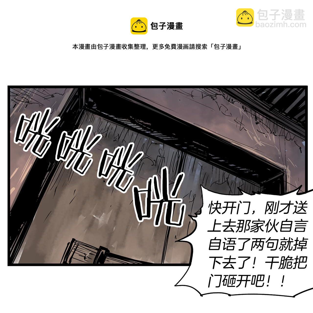 第62话 黑风兄弟28