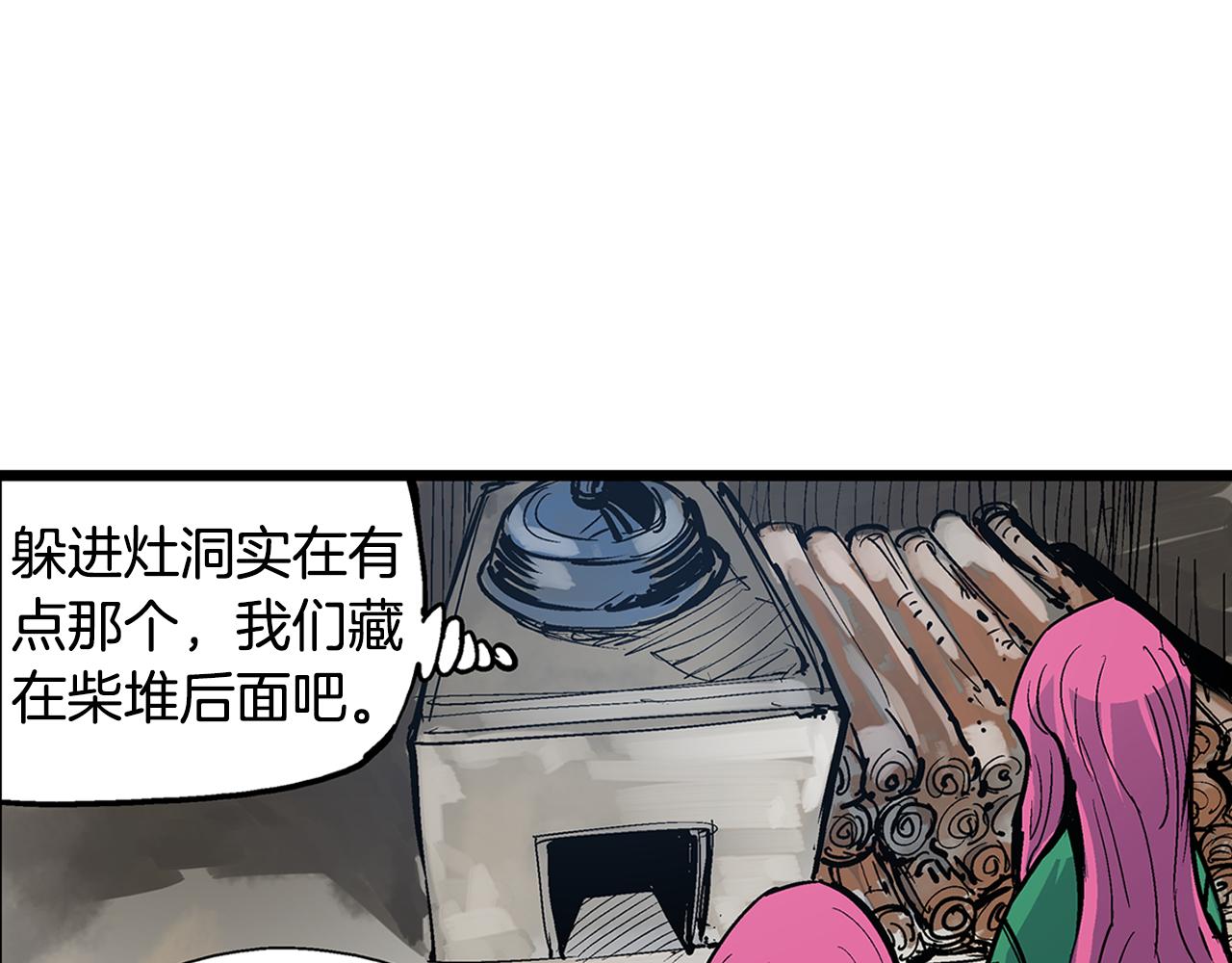第62话 黑风兄弟37