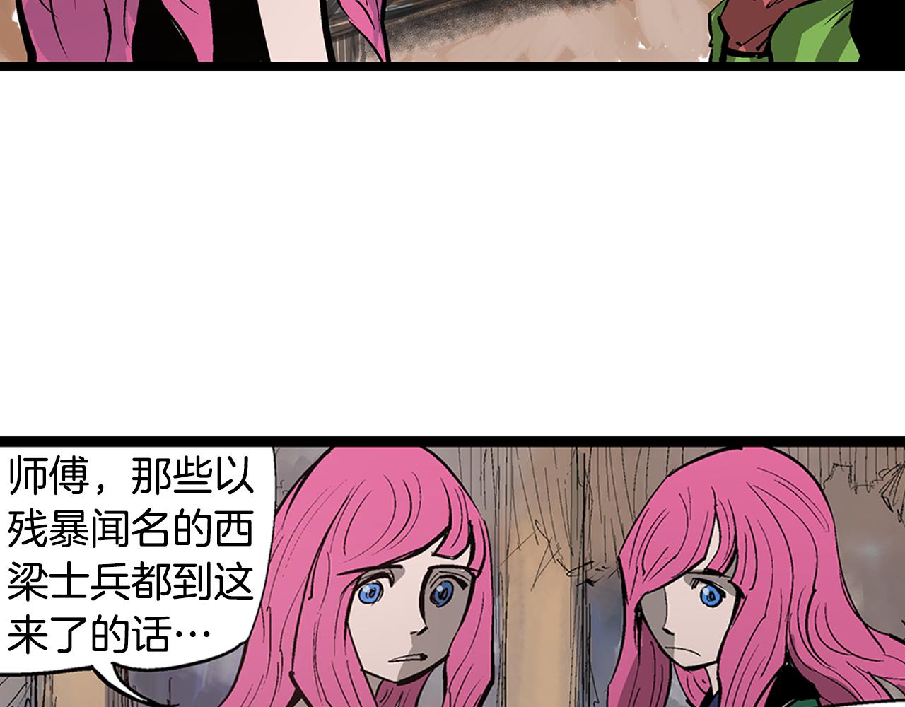第62话 黑风兄弟6