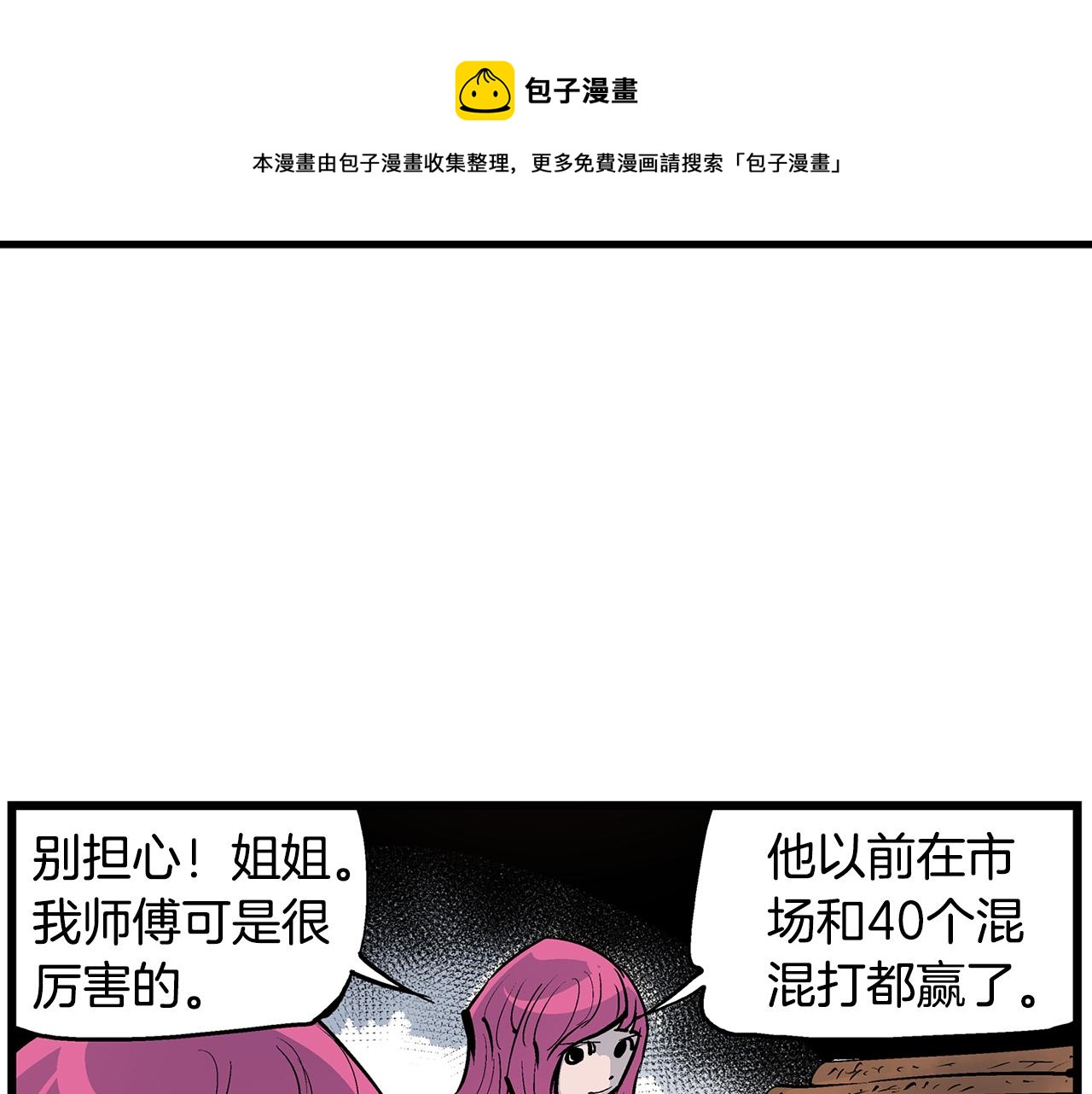 第62话 黑风兄弟68