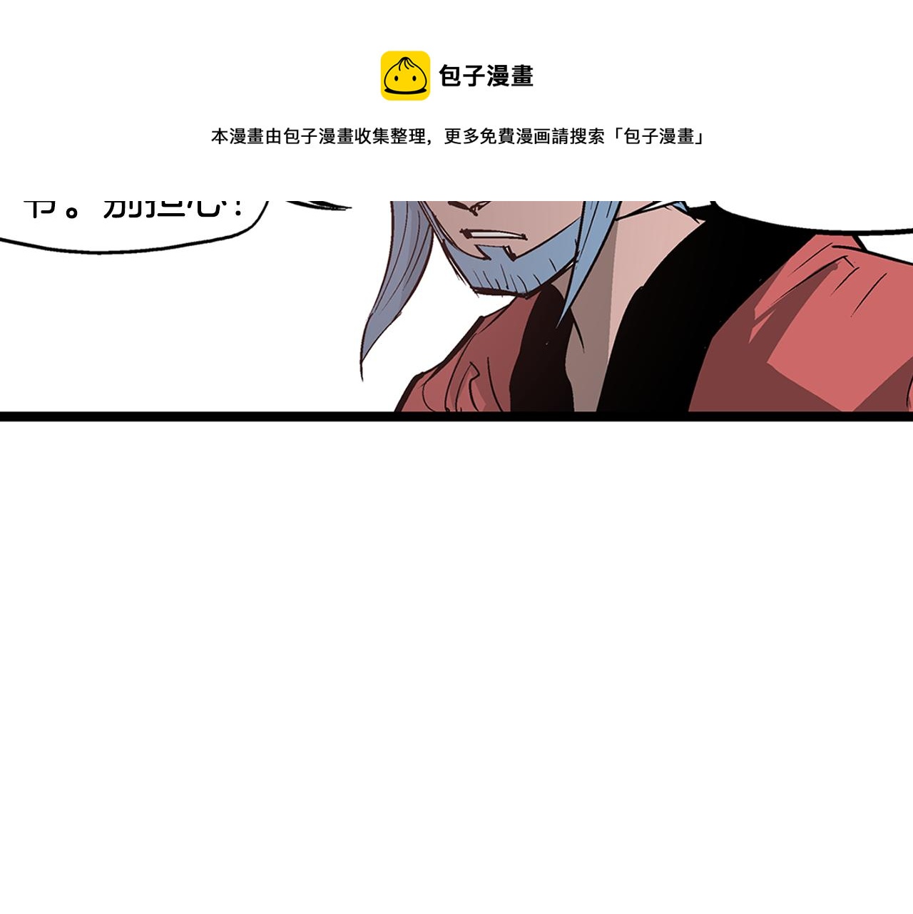 第62话 黑风兄弟8