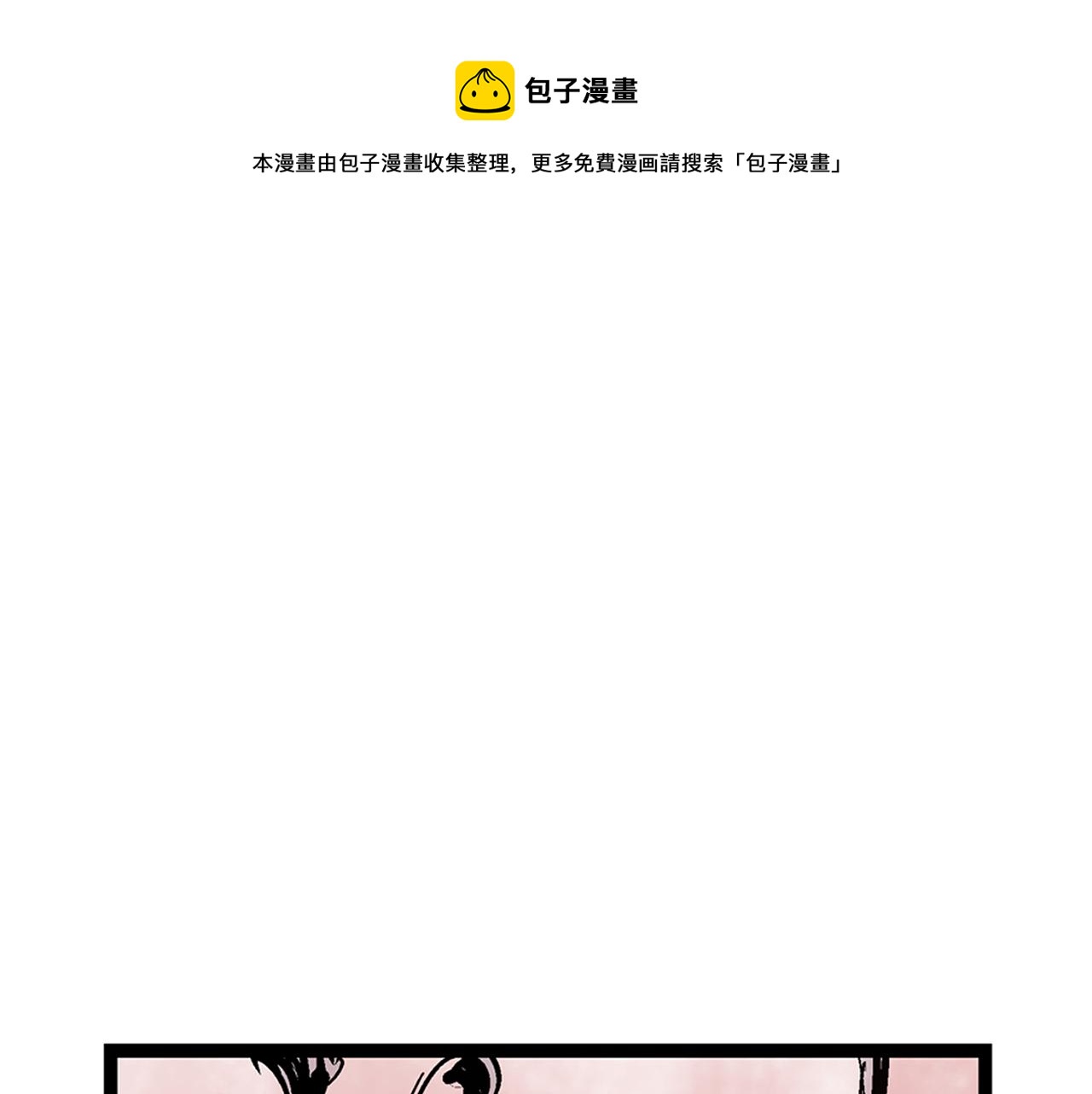 第62话 黑风兄弟80
