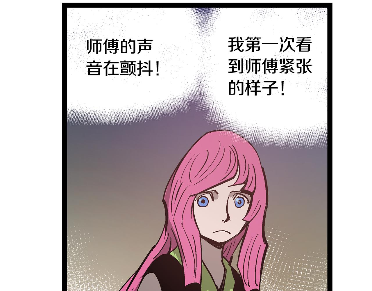 第62话 黑风兄弟9
