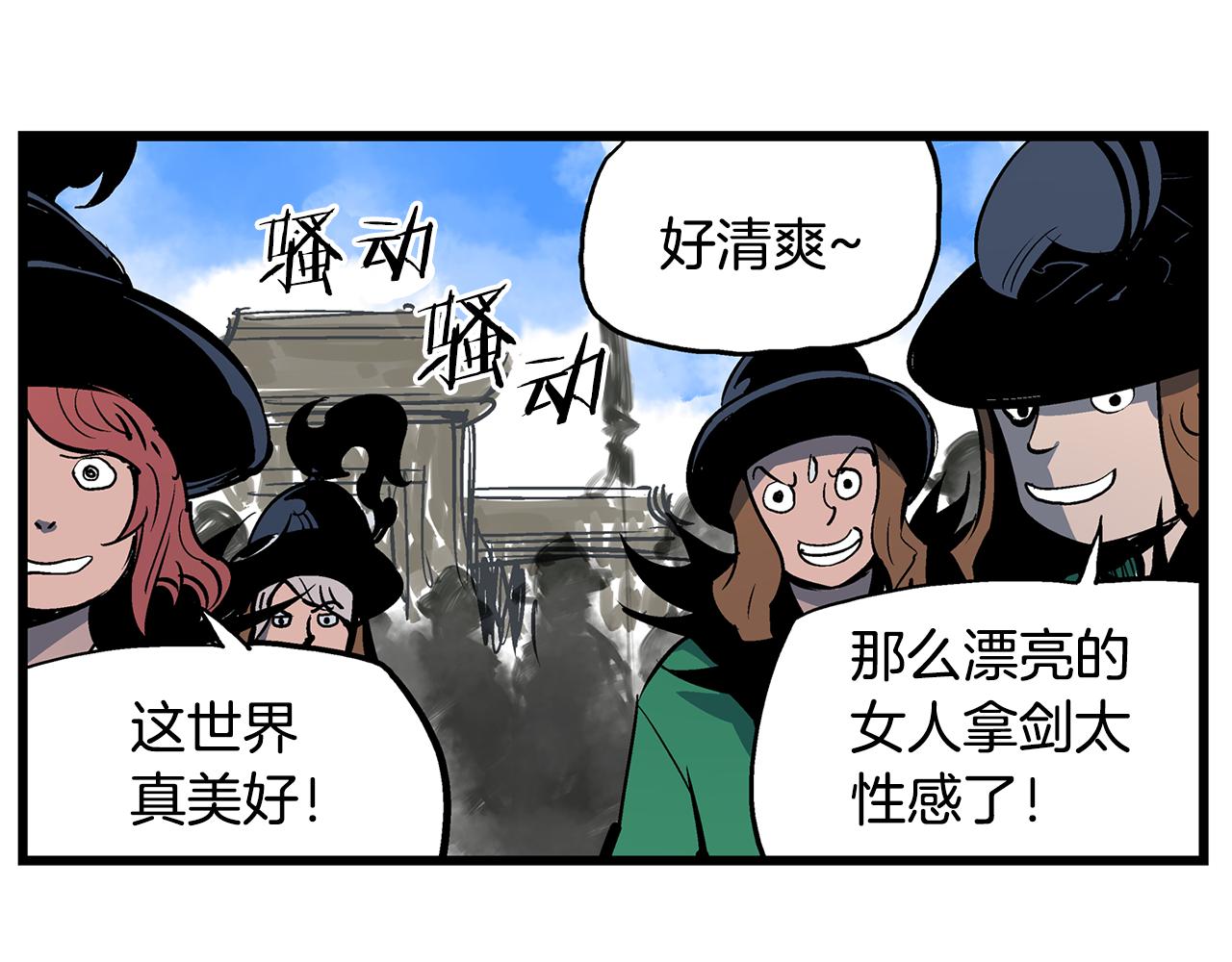 第63话 三个村夫10