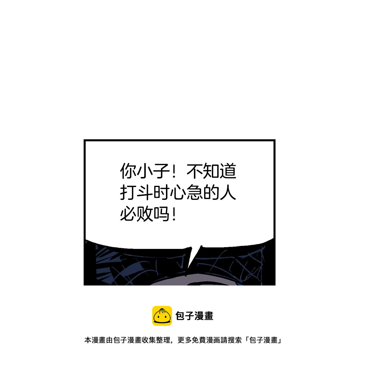 第63话 三个村夫120