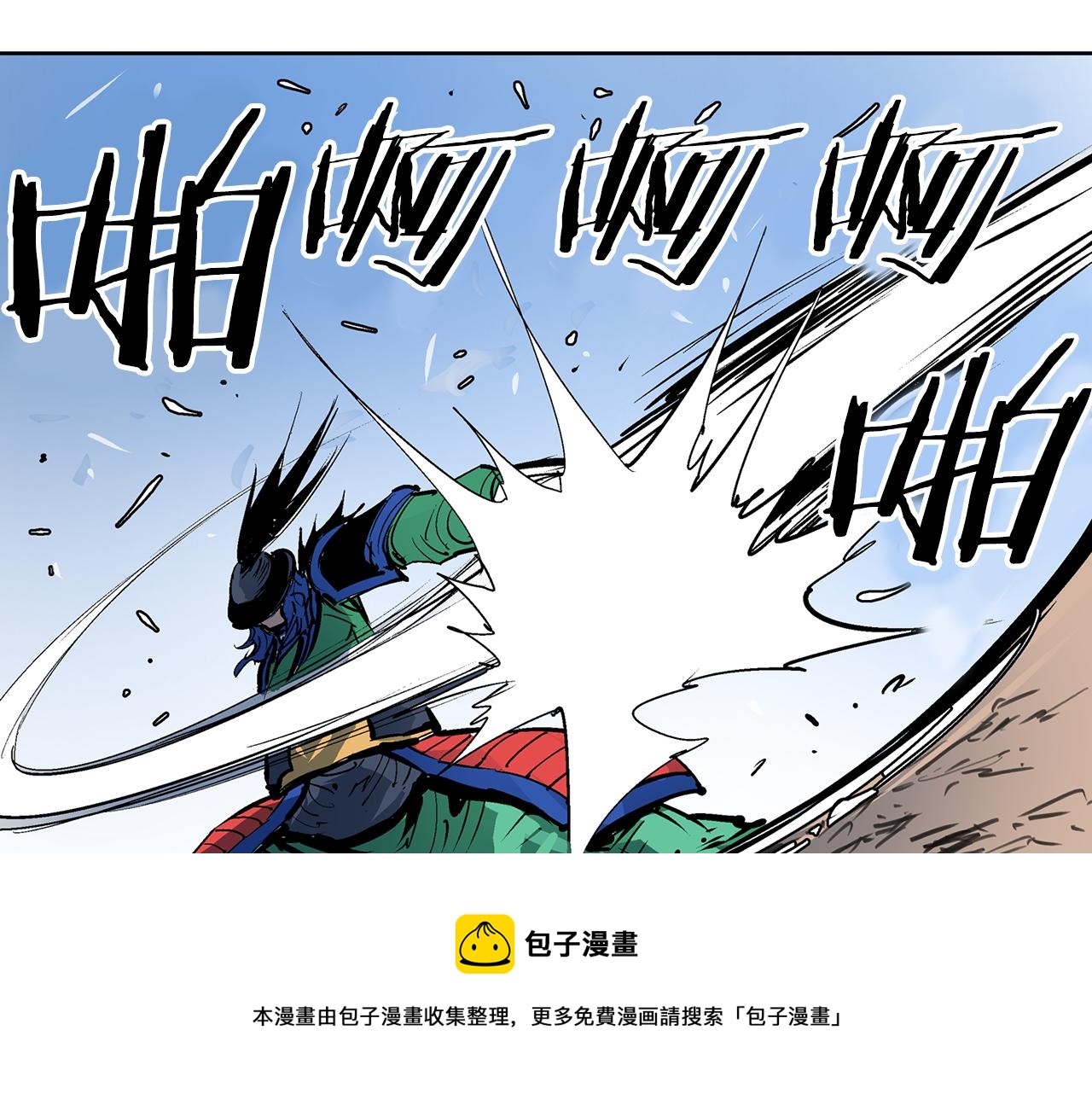第63话 三个村夫124