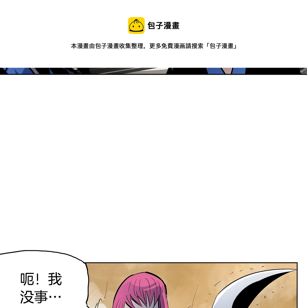 第63话 三个村夫128