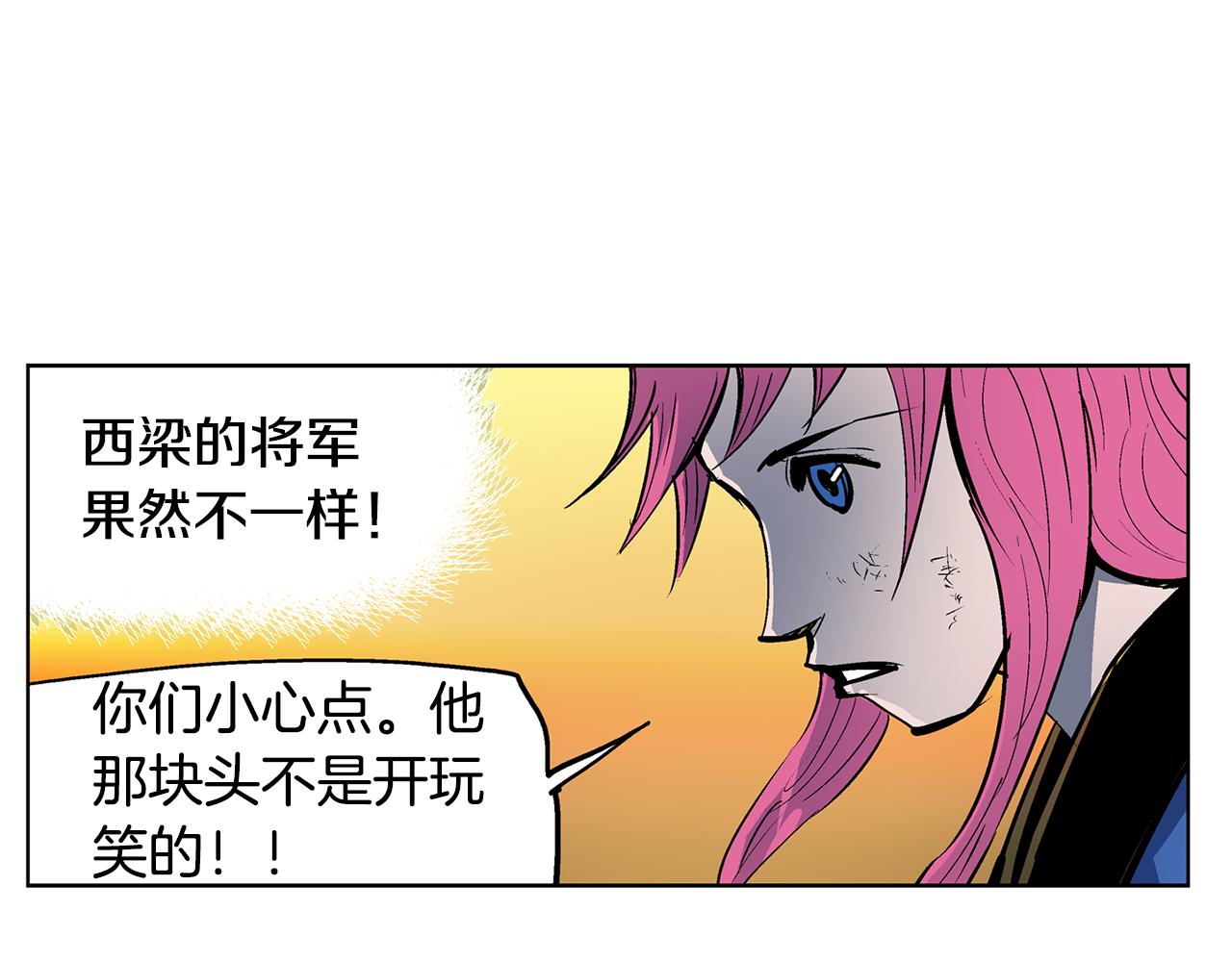 第63话 三个村夫130