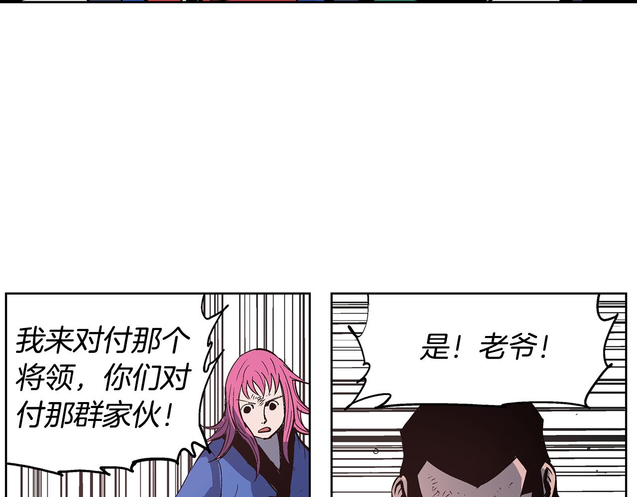第63话 三个村夫146