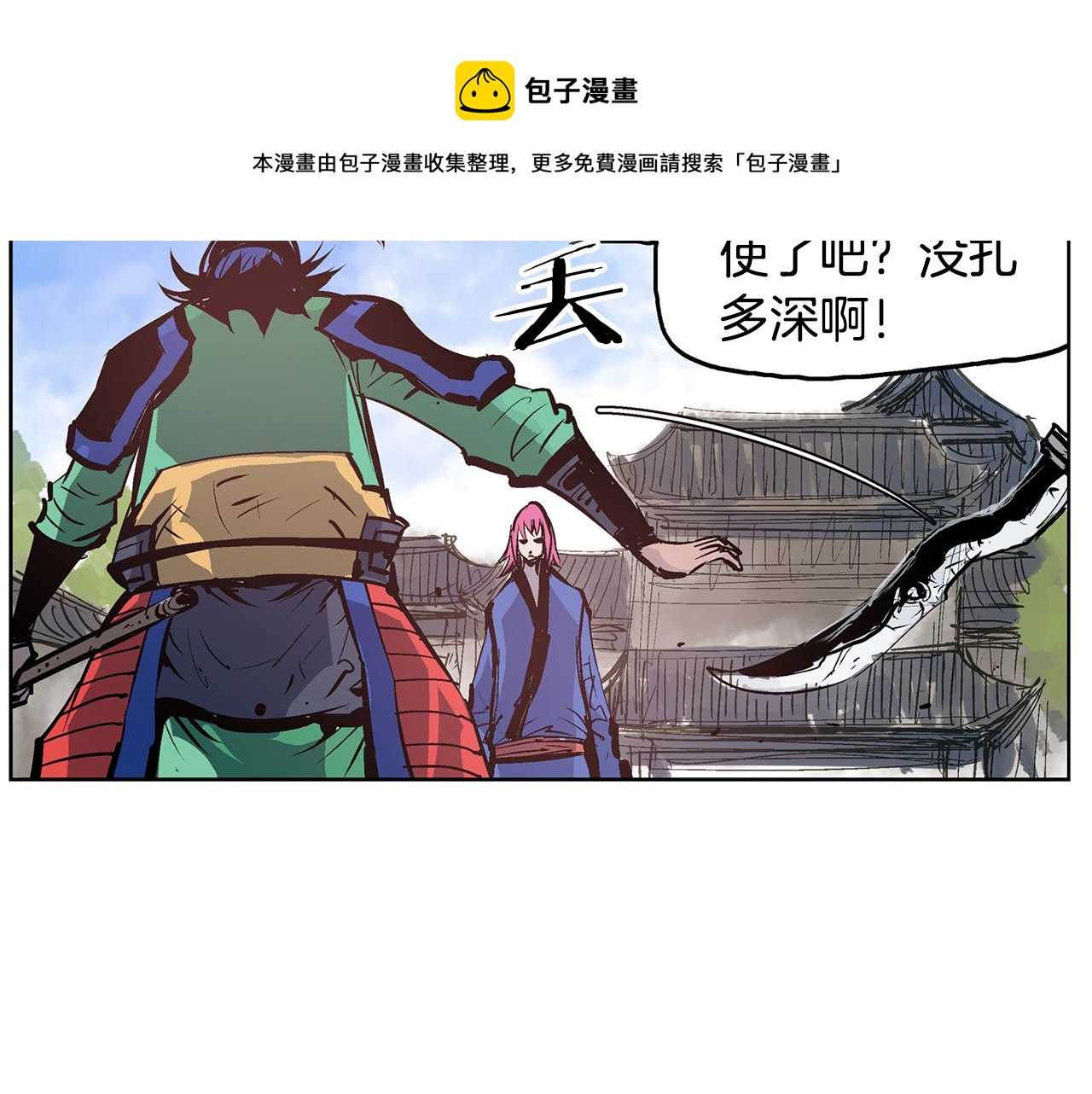 第63话 三个村夫152