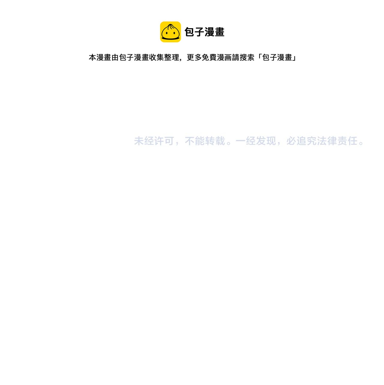 第63话 三个村夫160