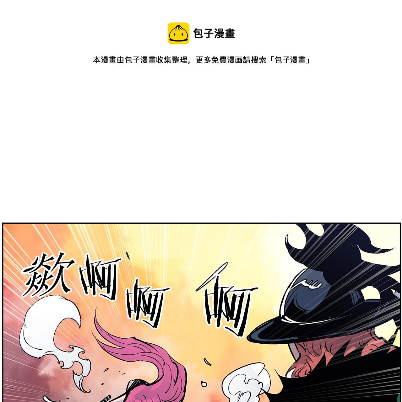第63话 三个村夫20