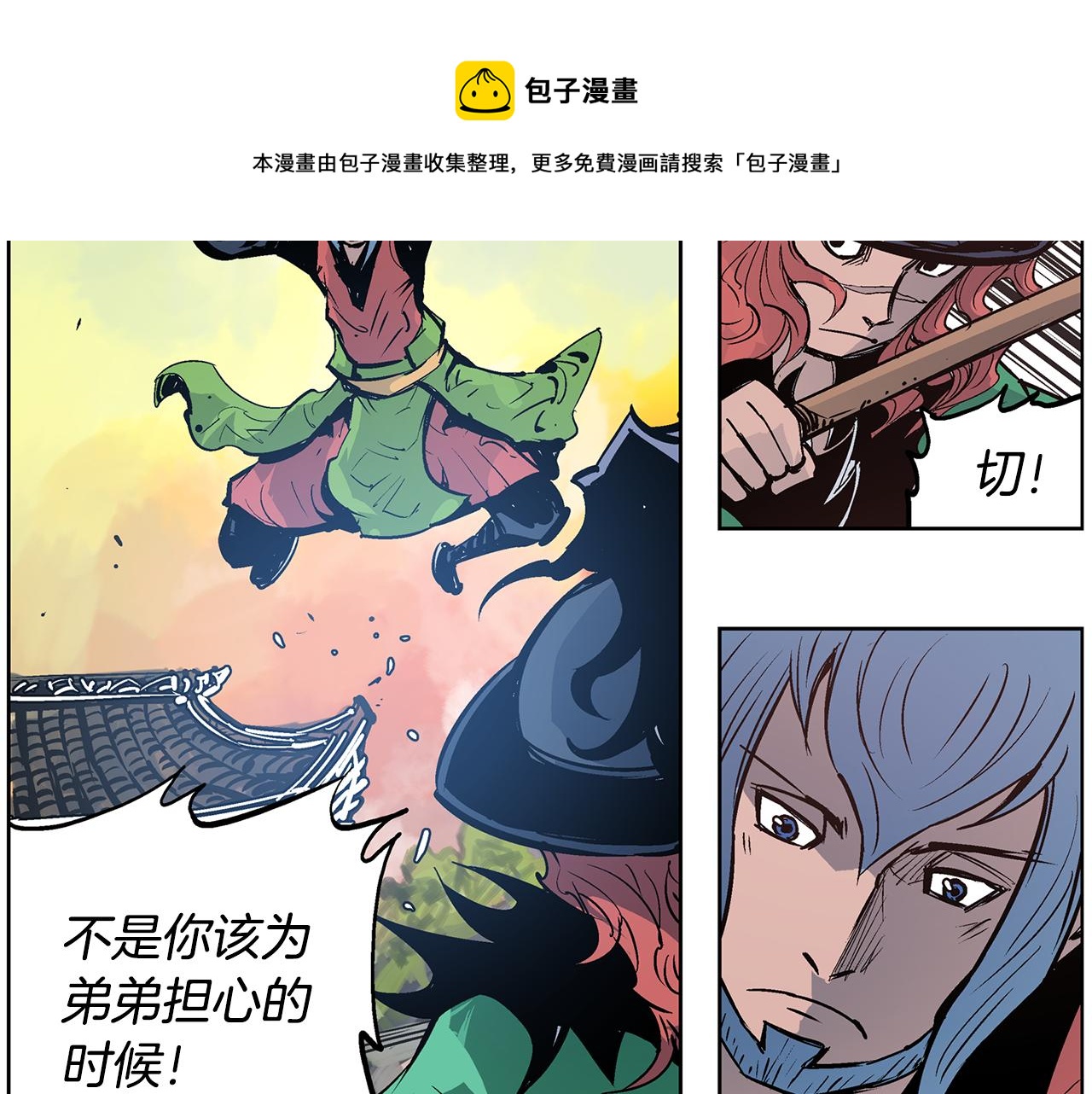 第63话 三个村夫24