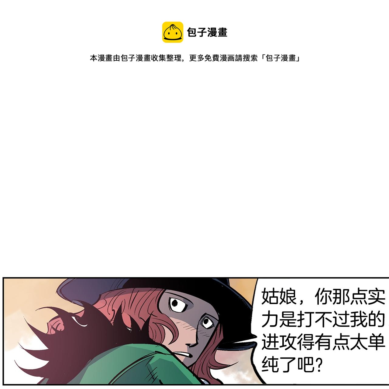 第63话 三个村夫28