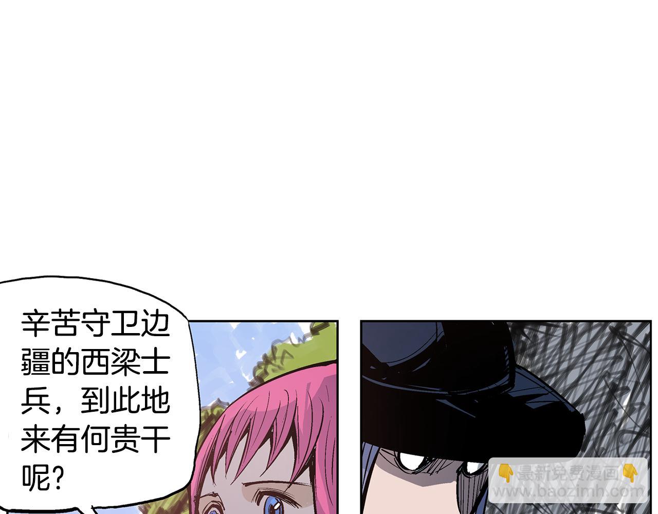 第63话 三个村夫34