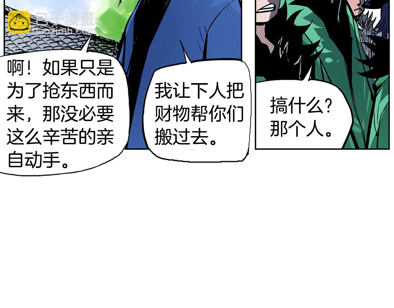 第63话 三个村夫37