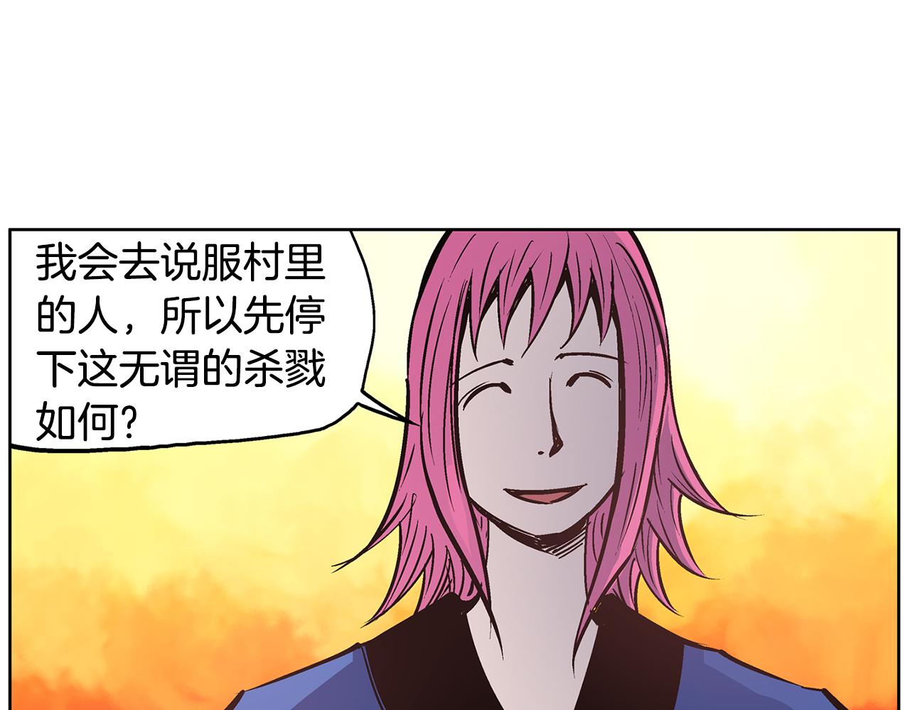 第63话 三个村夫38