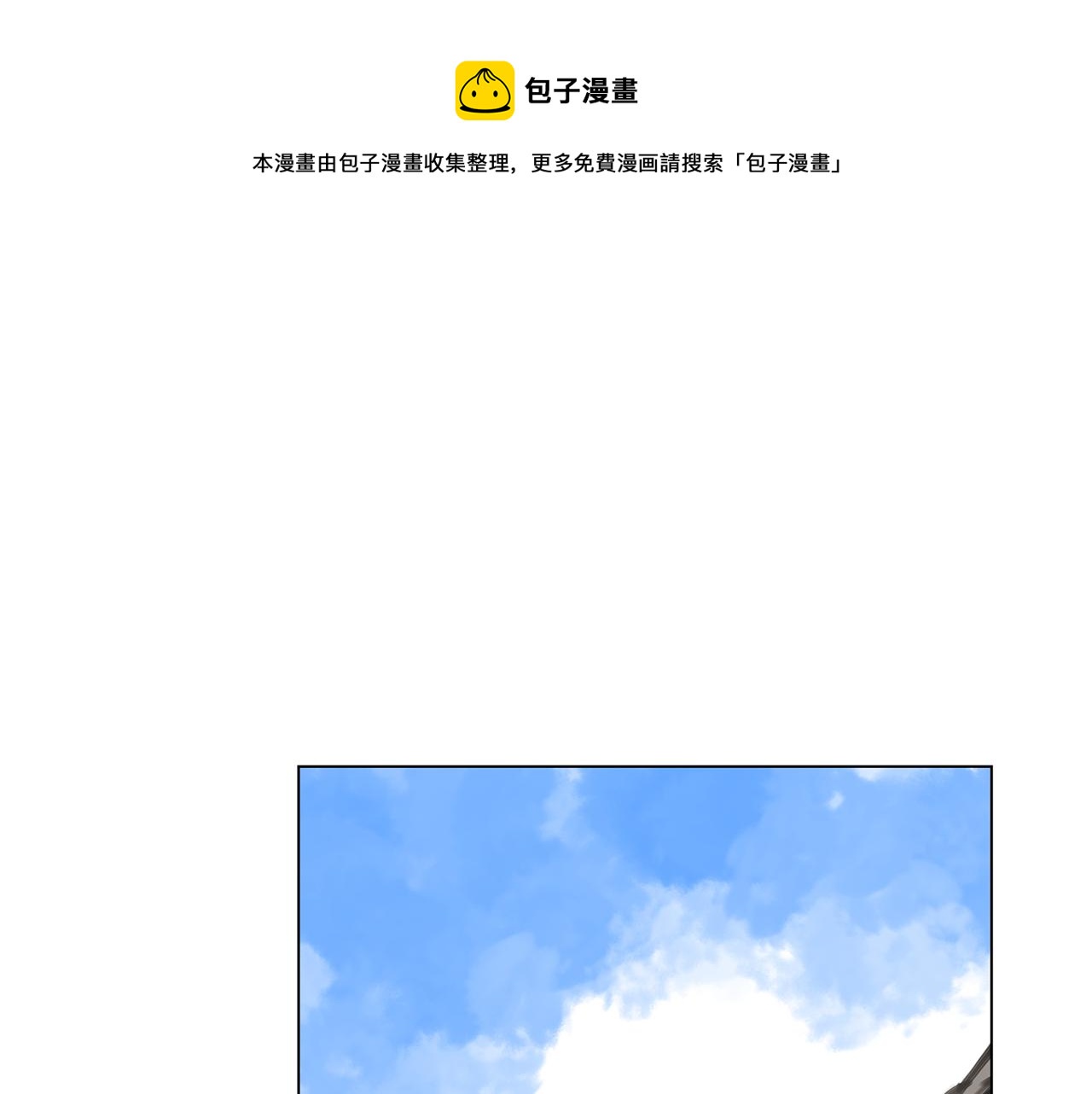 第63话 三个村夫4