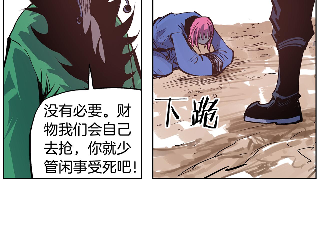 第63话 三个村夫42