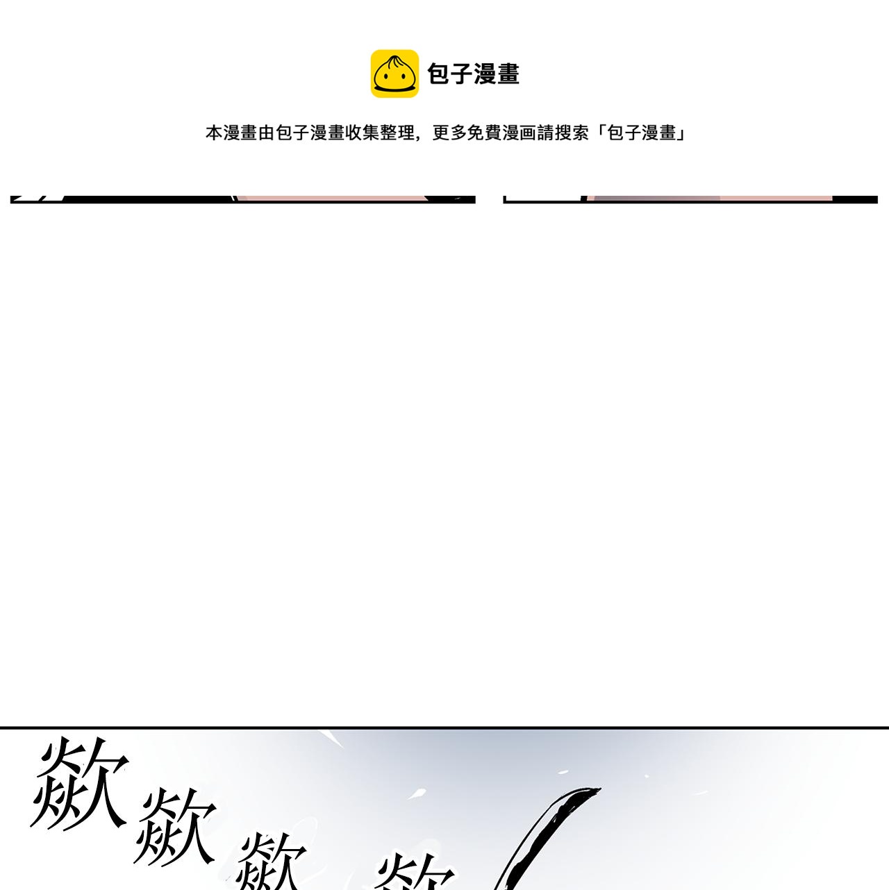 第63话 三个村夫48