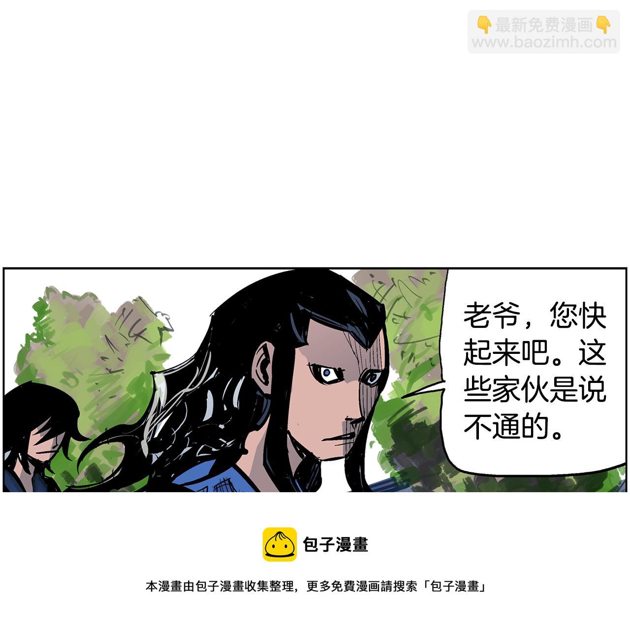 第63话 三个村夫56