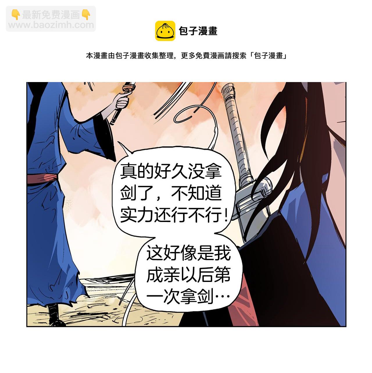 第63话 三个村夫64
