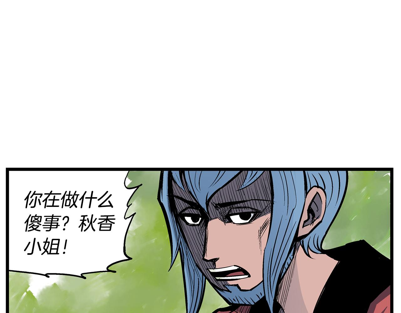 第63话 三个村夫7