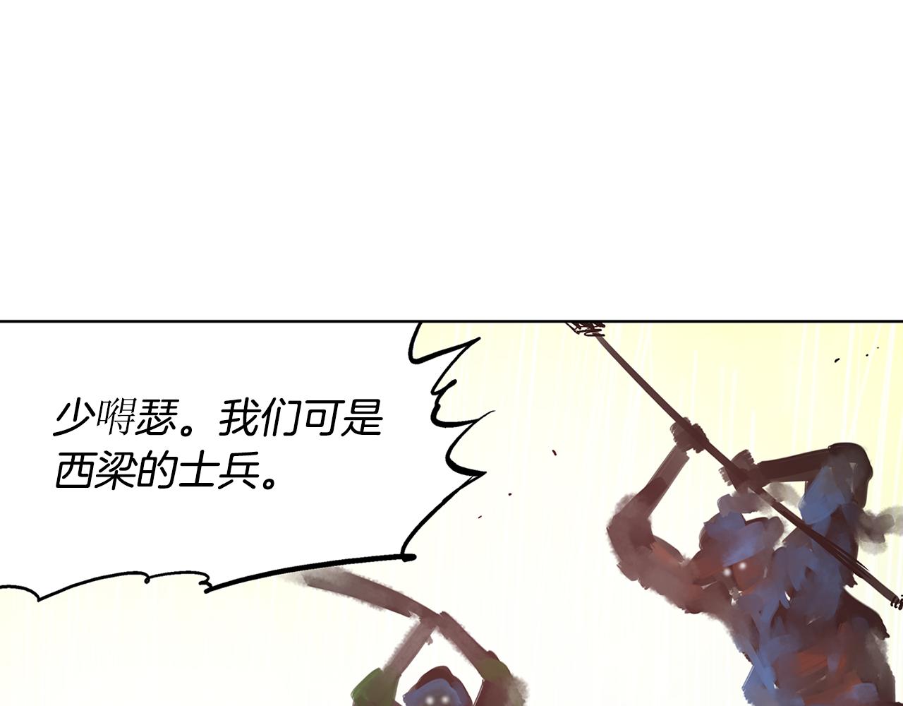 第63话 三个村夫70