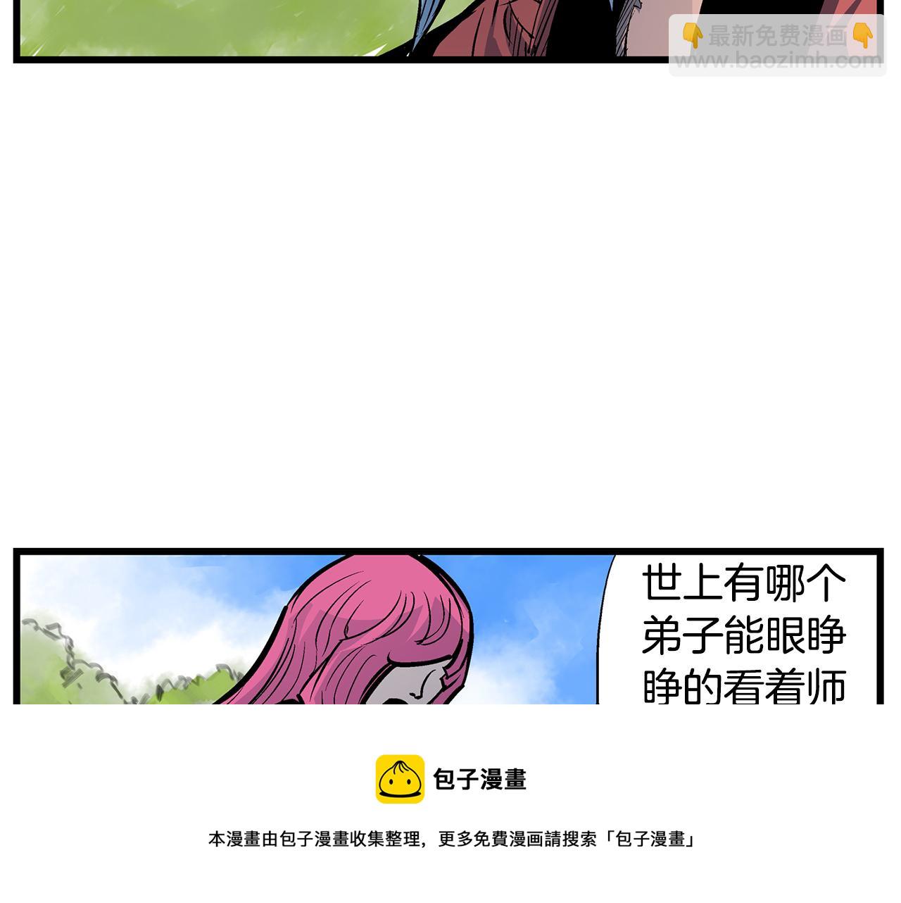 第63话 三个村夫8