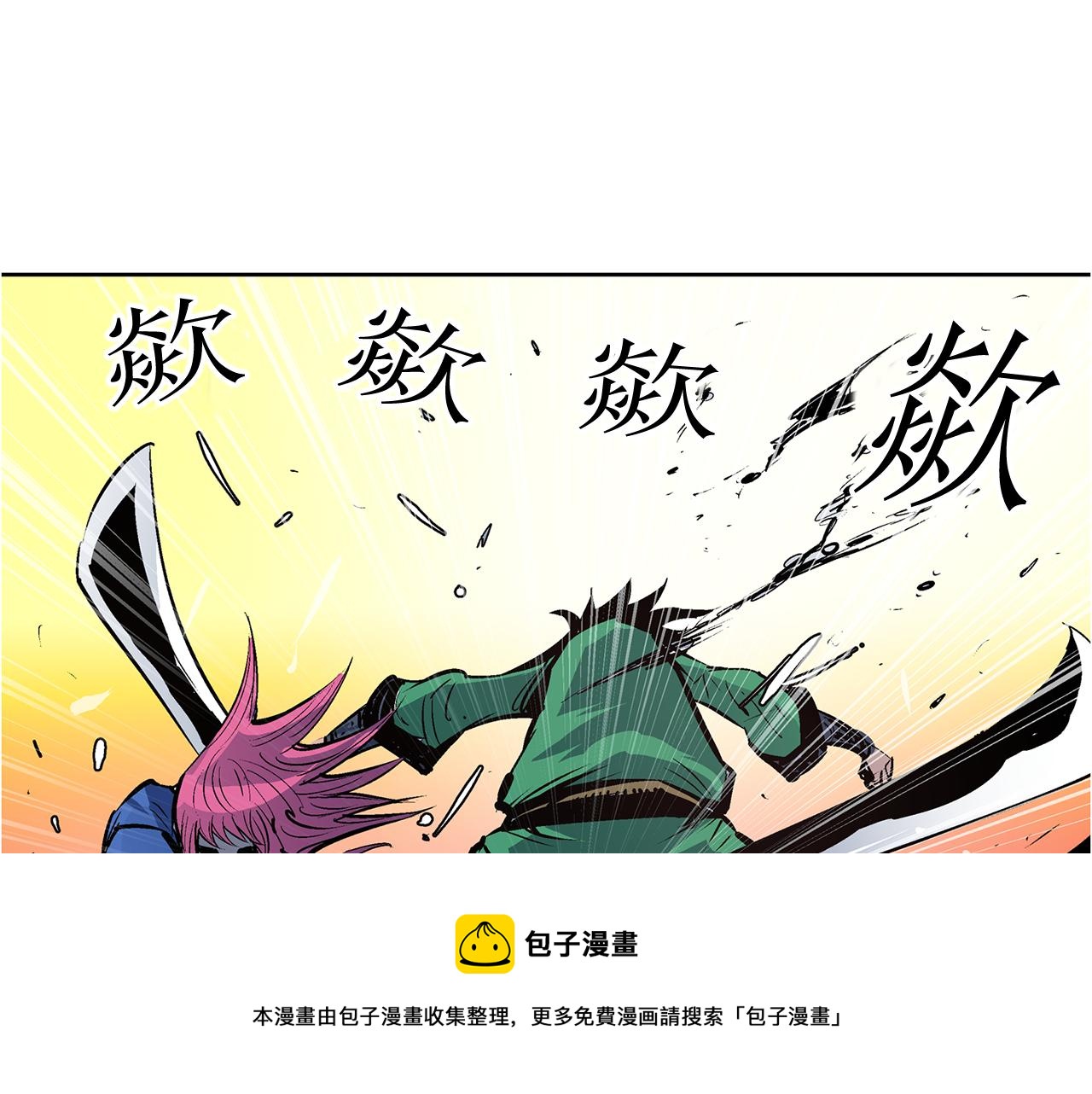 第63话 三个村夫84