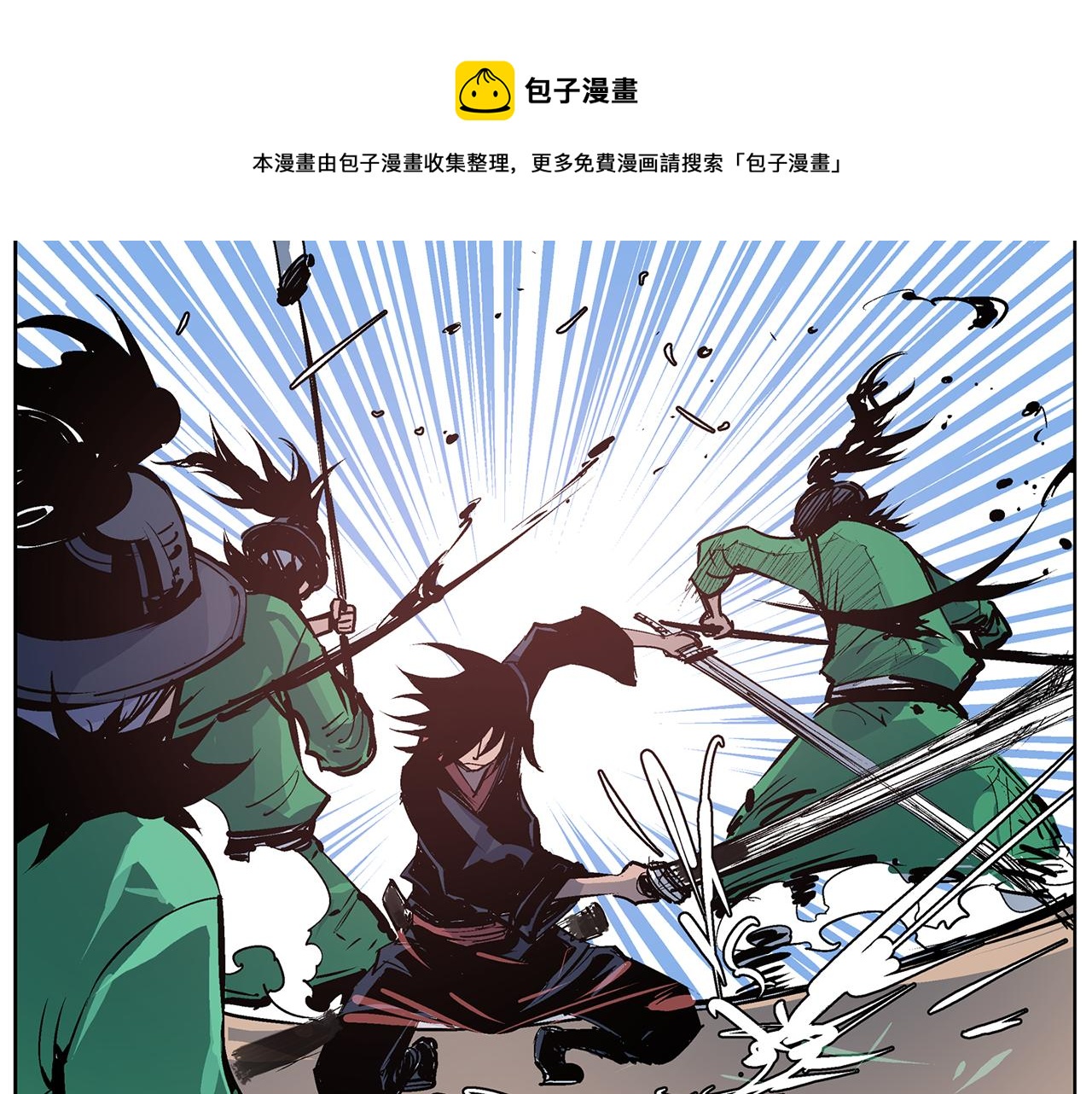 第63话 三个村夫88