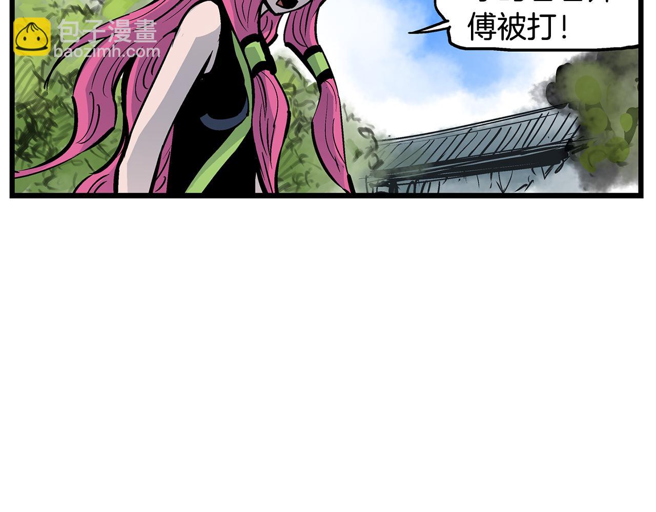第63话 三个村夫9