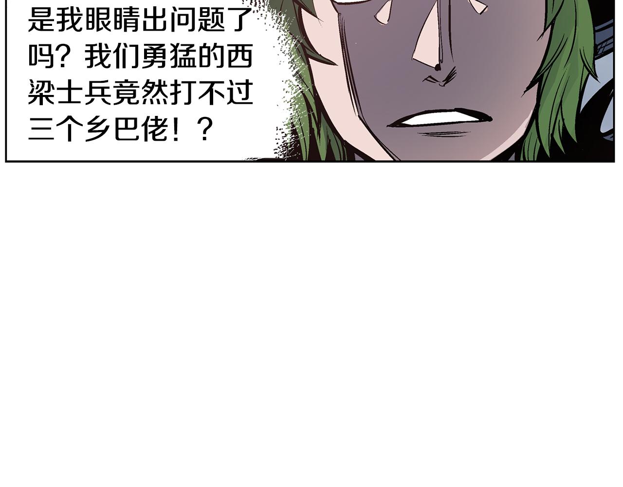 第63话 三个村夫93