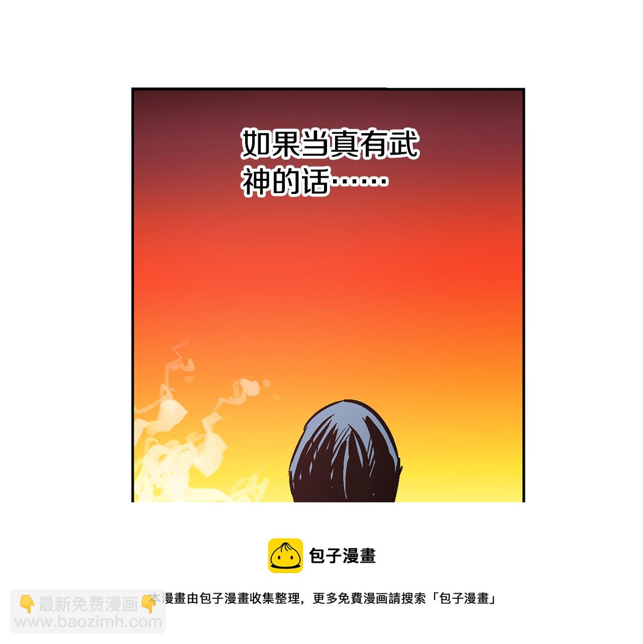 第64话 武神降临？172