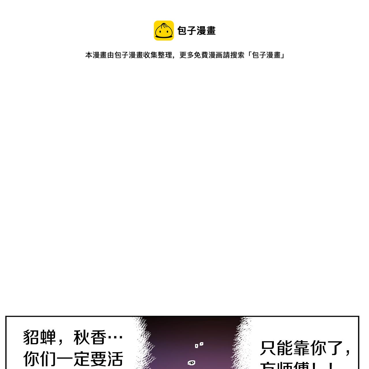 第64话 武神降临？60