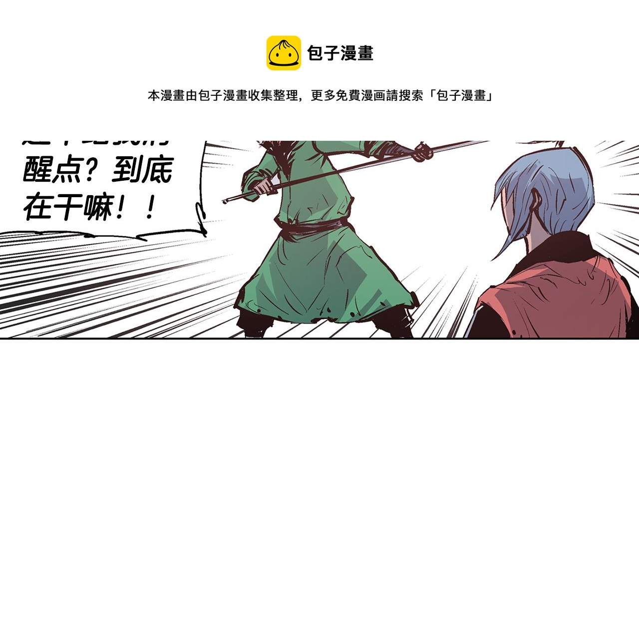 第64话 武神降临？84