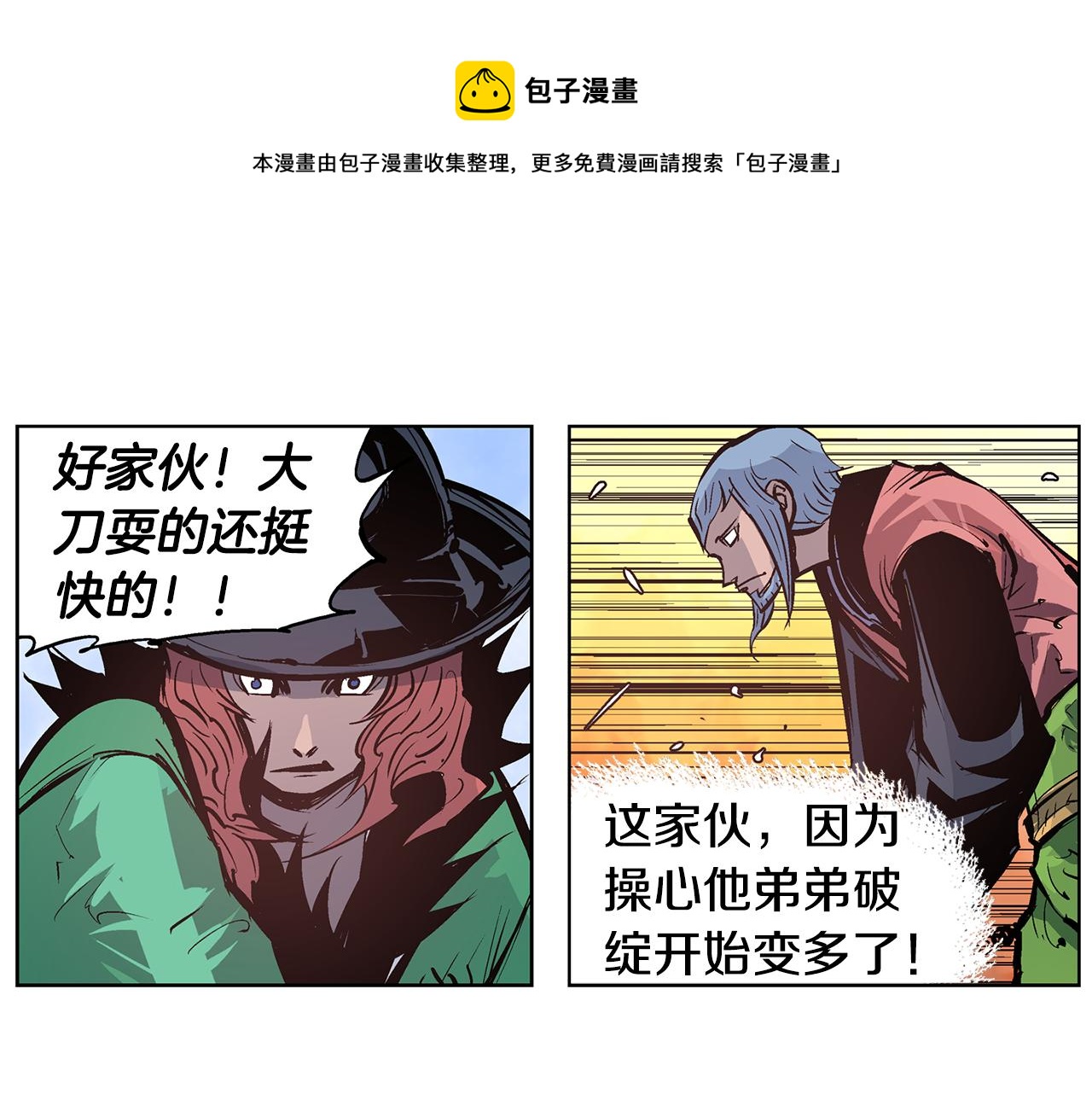 第64话 武神降临？92