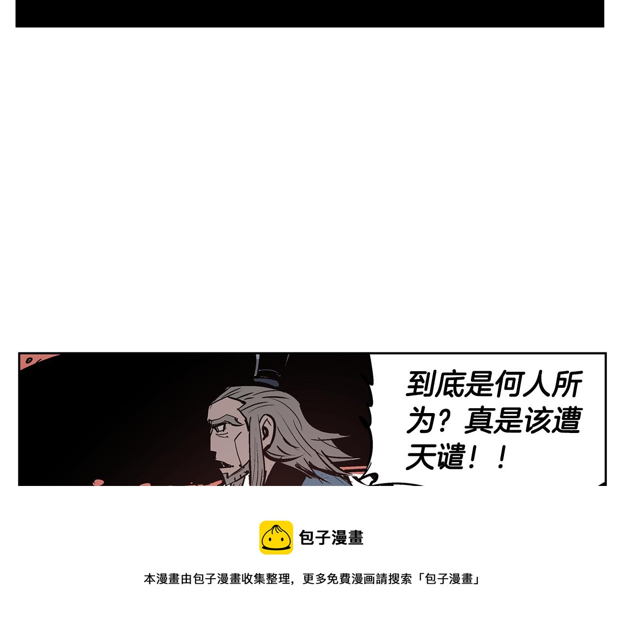 第65话 董卓救天子112