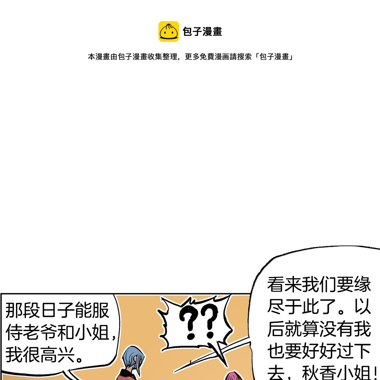 第65话 董卓救天子12