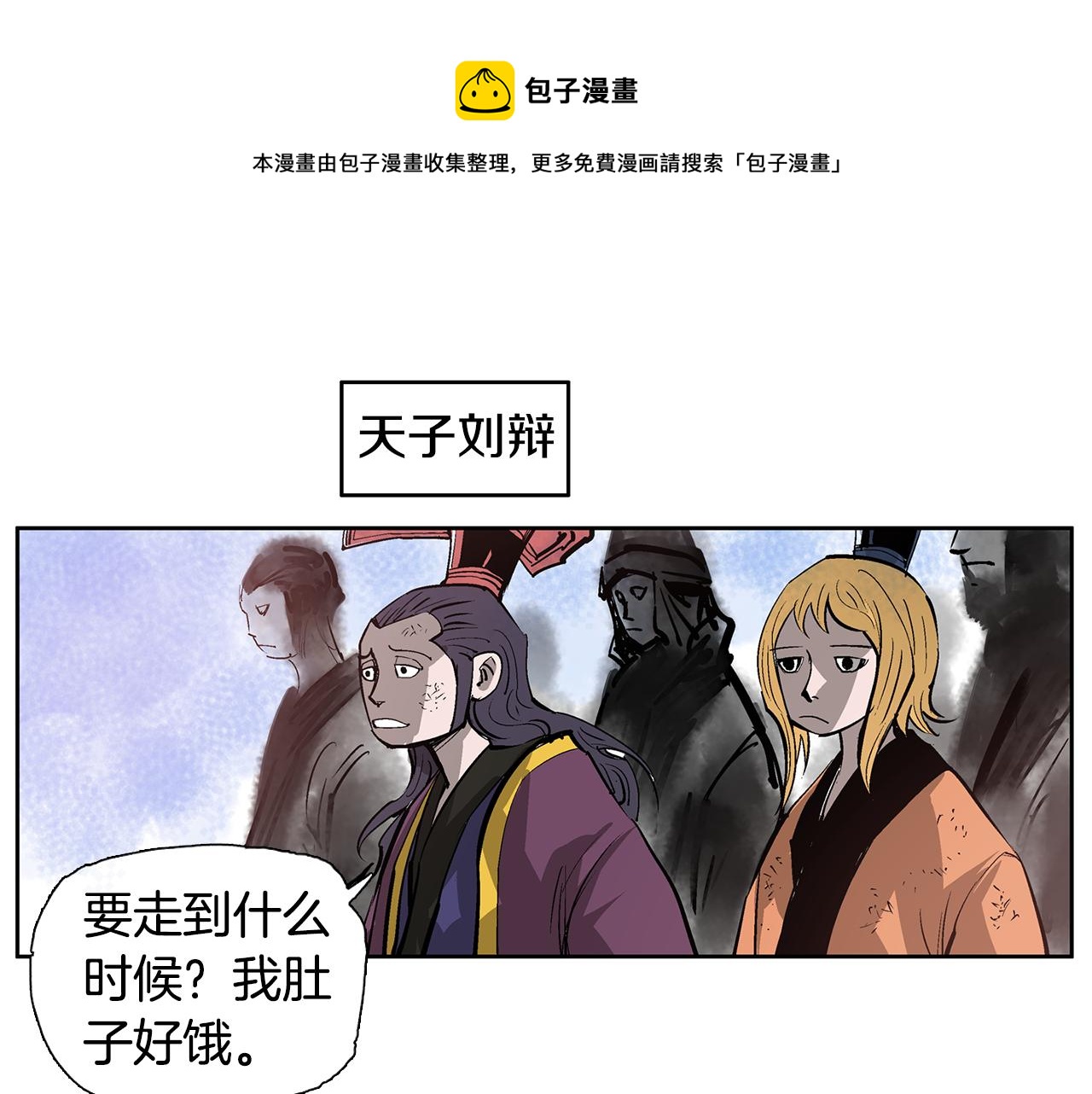 第65话 董卓救天子136