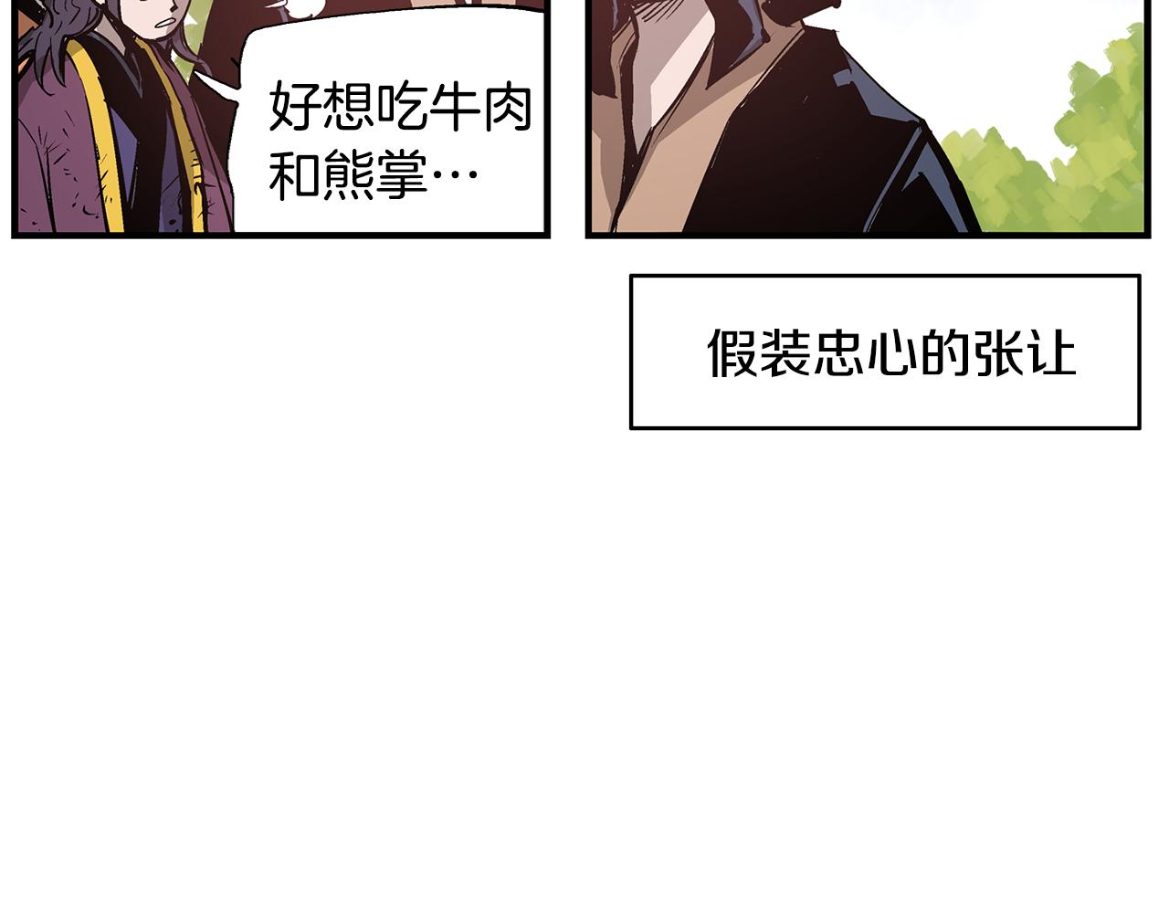 第65话 董卓救天子138