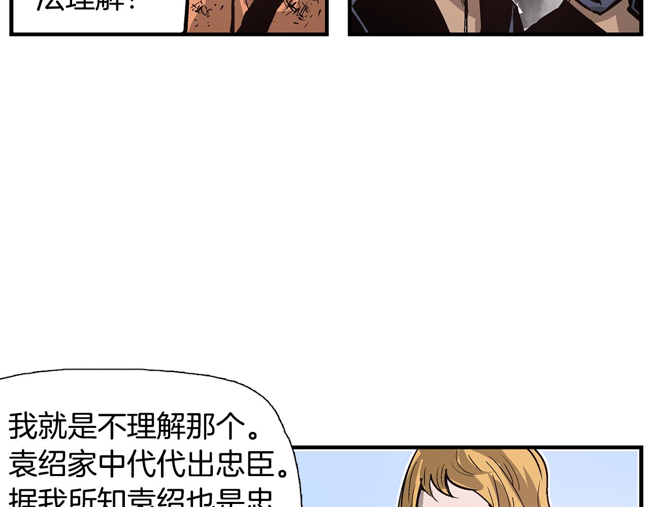 第65话 董卓救天子141