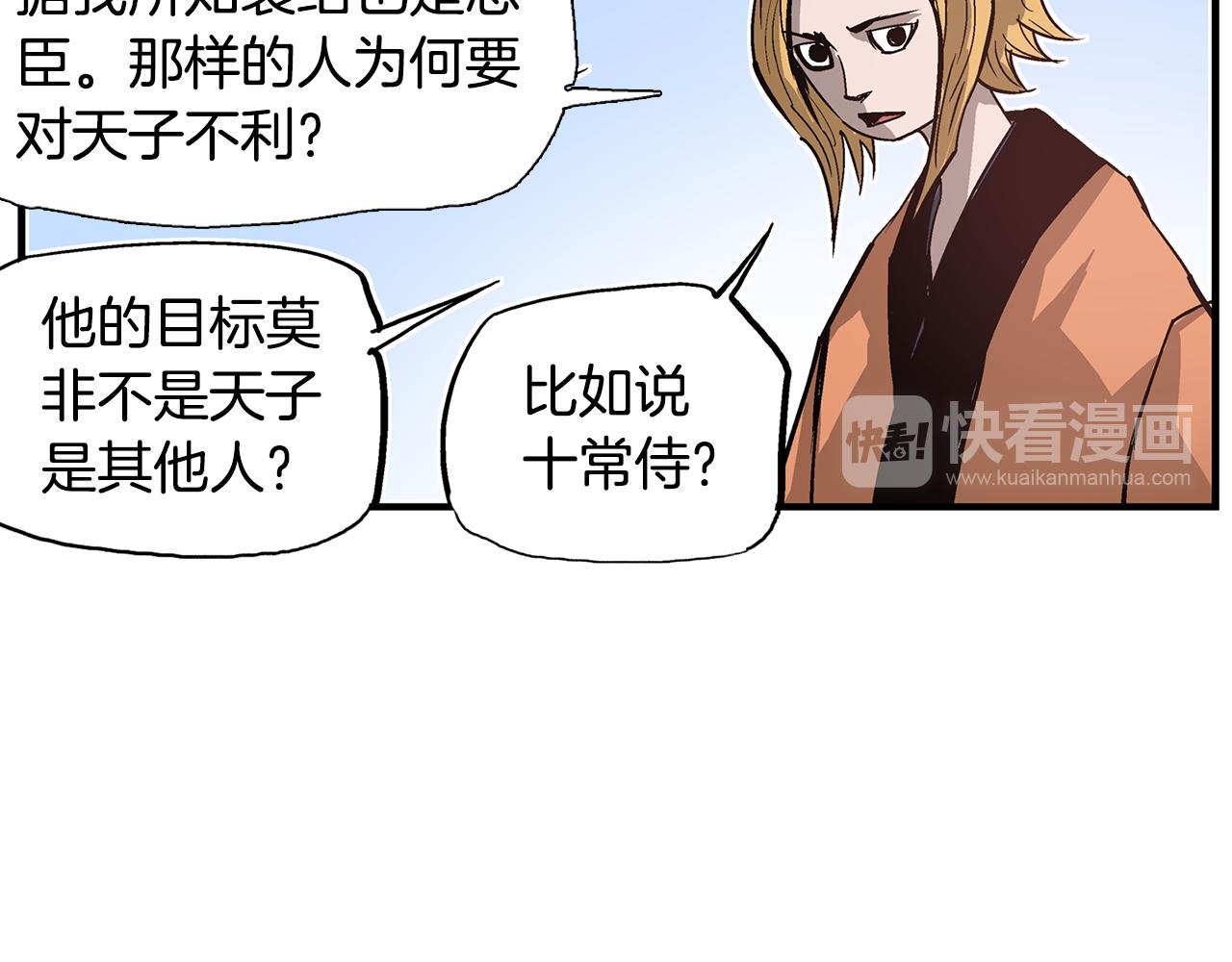 第65话 董卓救天子142