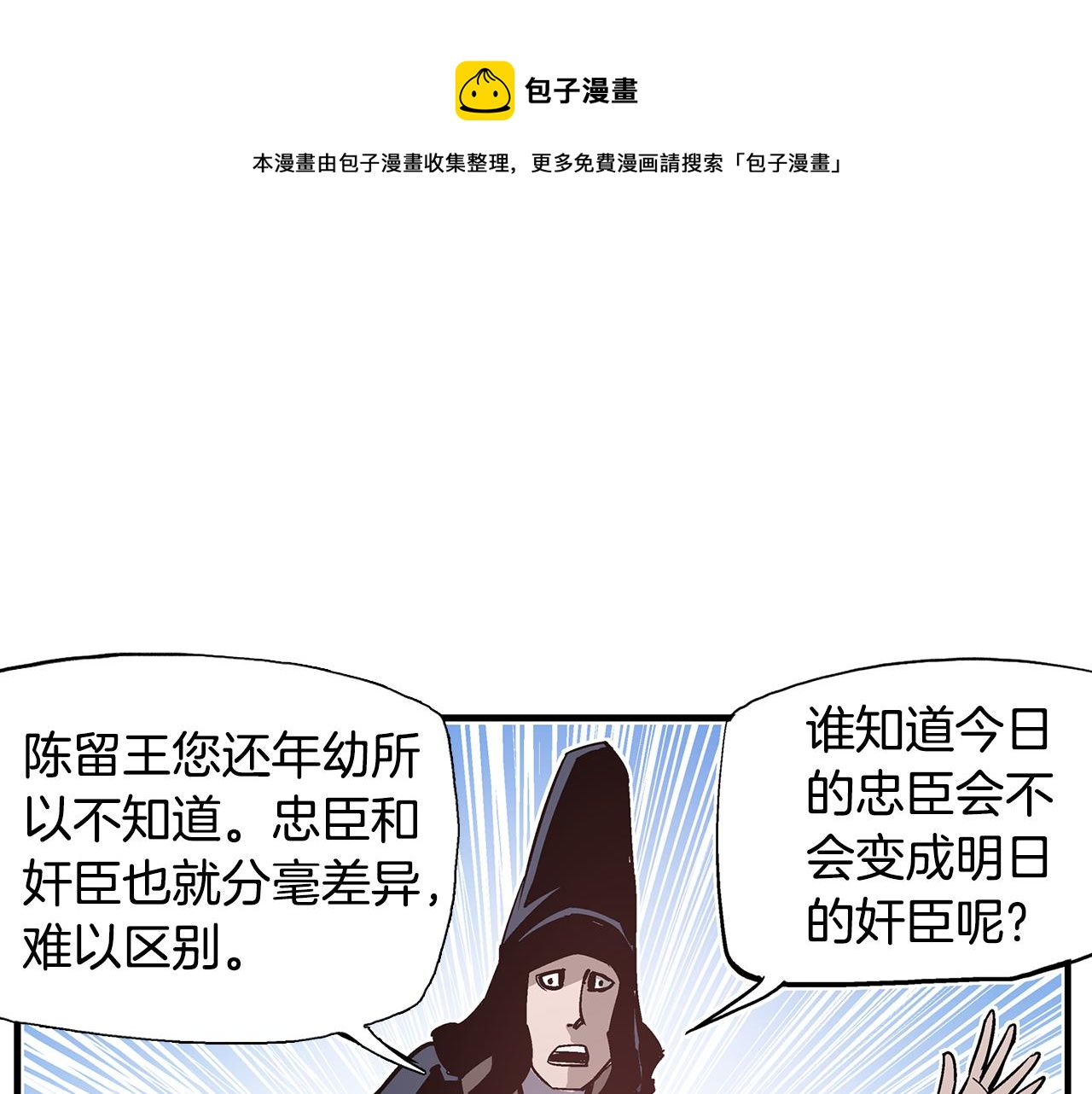 第65话 董卓救天子144