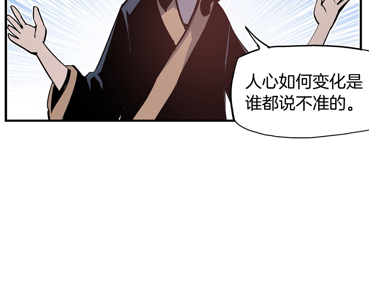 第65话 董卓救天子145
