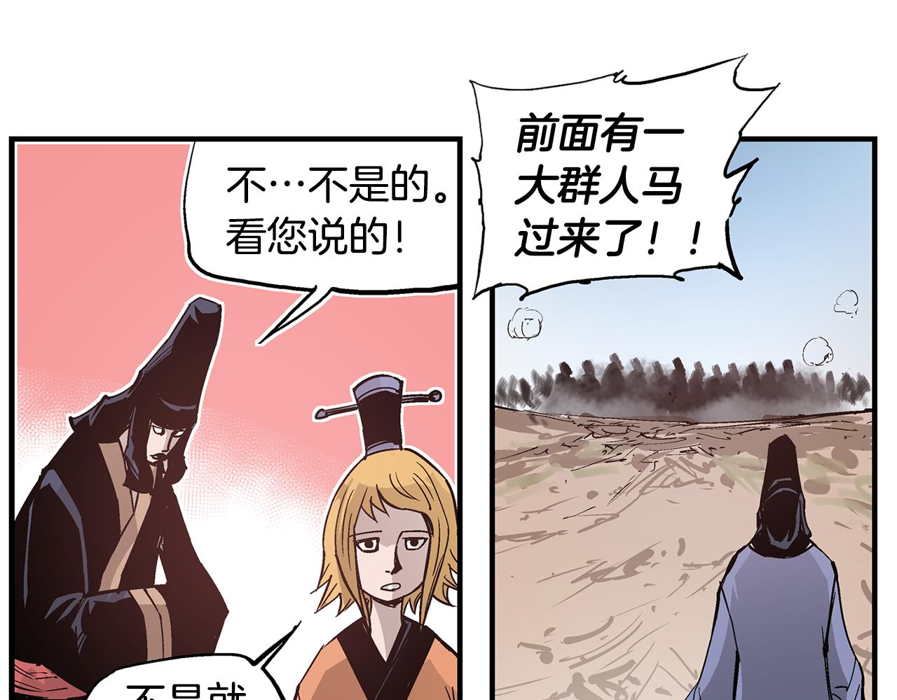 第65话 董卓救天子147