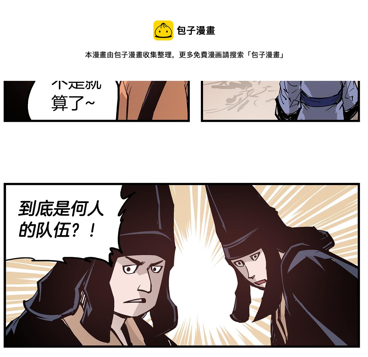 第65话 董卓救天子148